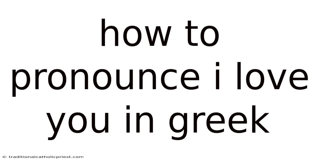 How To Pronounce I Love You In Greek