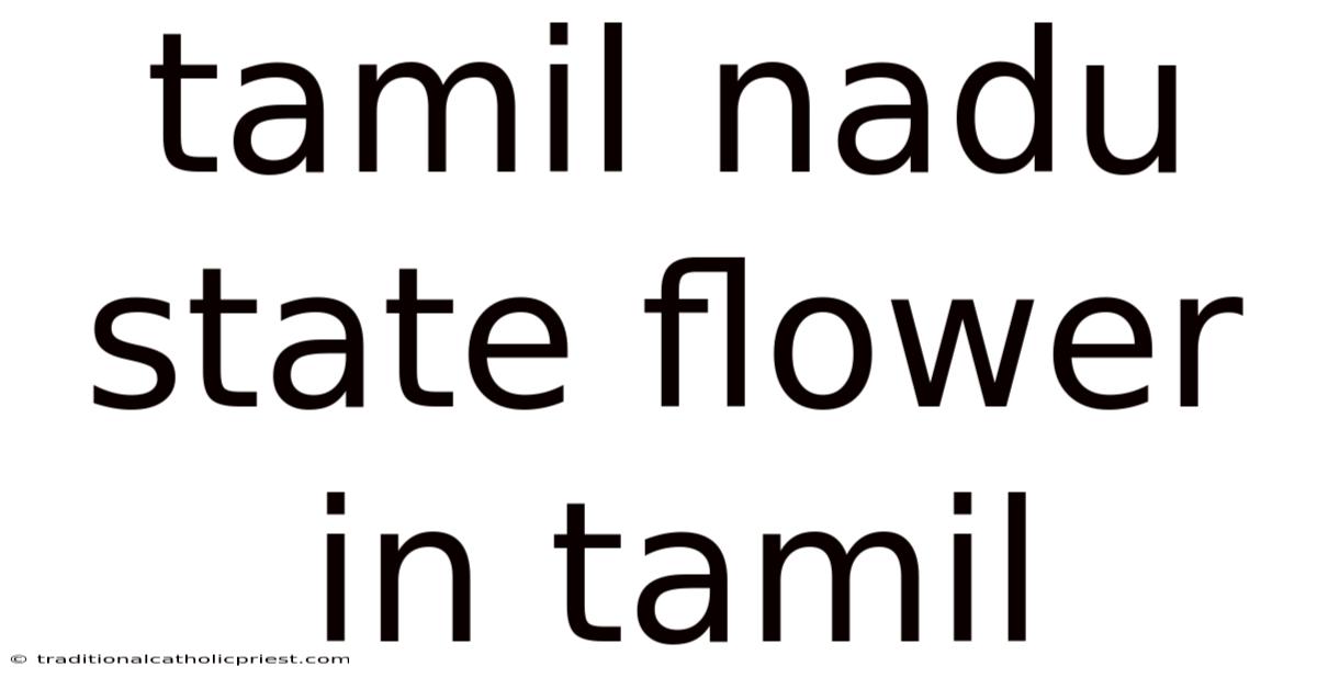 Tamil Nadu State Flower In Tamil
